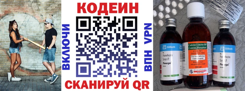 где купить наркоту  Бабушкин  Codein Purple Drank 